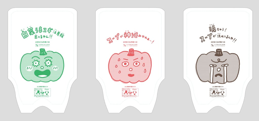 どうとんぼり神座の神ハロ！限定かぼちゃ柄の紙エプロン3種類｜堺市のニュースならサカイタイムズ