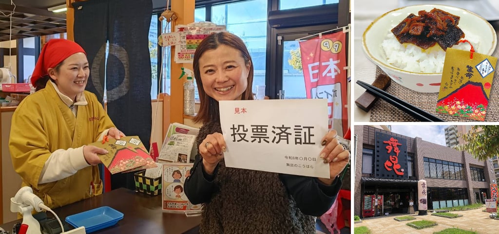 見本の投票済証明書を提示して 「たもぎ茸舞昆」1袋購入でもう1袋プレゼントを示す女性と商品と、かがや店外観｜堺市のニュースならサカイタイムズ