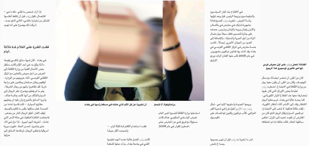  ادعائات زينب عبد الكريم المنشورة في صحيفة نرويجية، والتي تم حذفها لاحقا بعد انكشاف الحقيقة