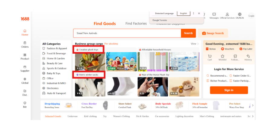 Screenshot of the 1688 marketplace homepage showing wholesale products like plush toys and winter socks