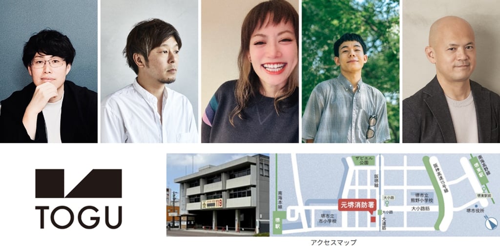 堺のクリエイティブチームTOGUのメンバー5人と、開催会場となる元堺消防署の外観およびアクセスマップ｜堺市のニュースならサカイタイムズ