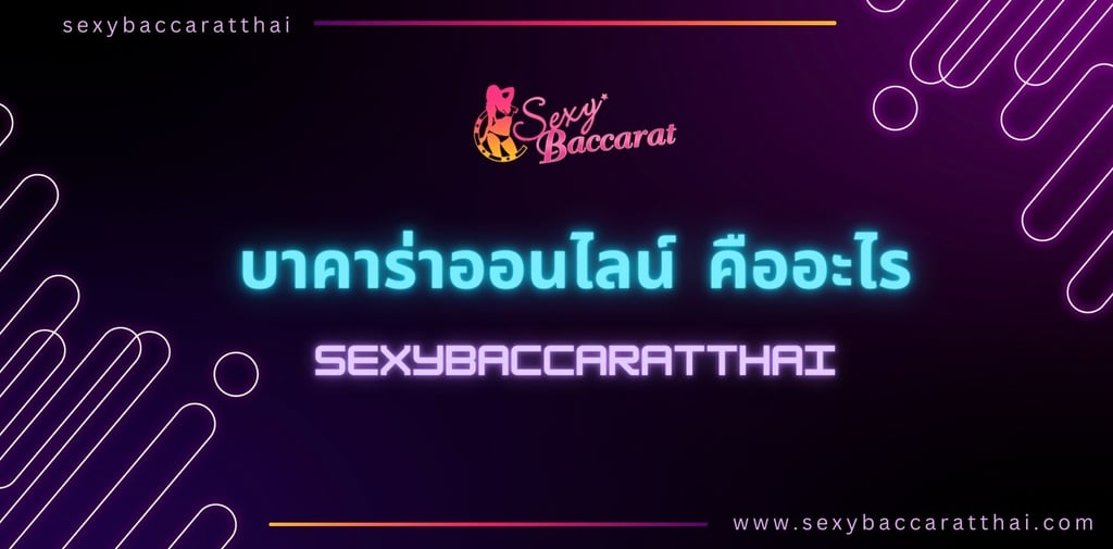 baccarat