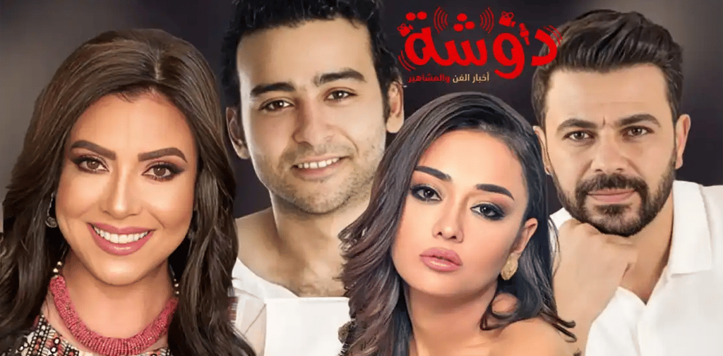 فنانين تم استبعادهم عن التمثيل رغم موهبتهم