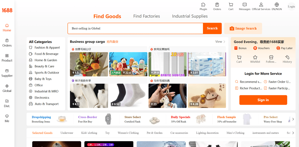 1688.com wholesale marketplace homepage showing product categories, business group cargo, and login portal