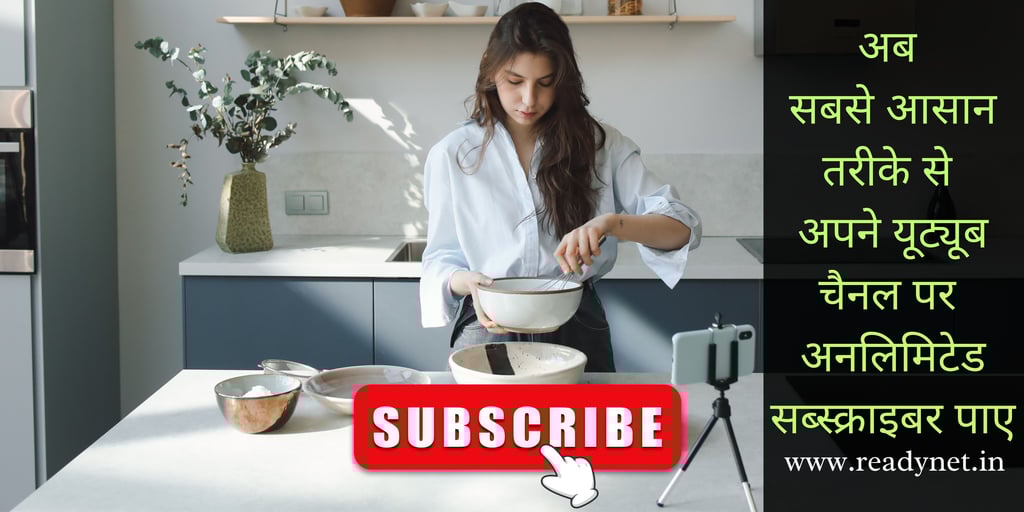 Get unlimited Youtube Subsribers