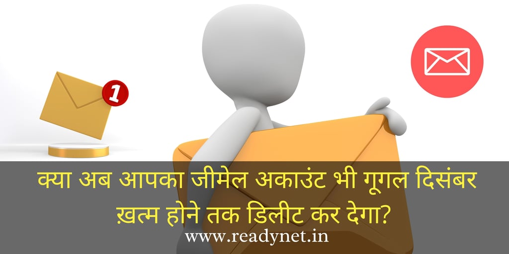 gmail hoga band