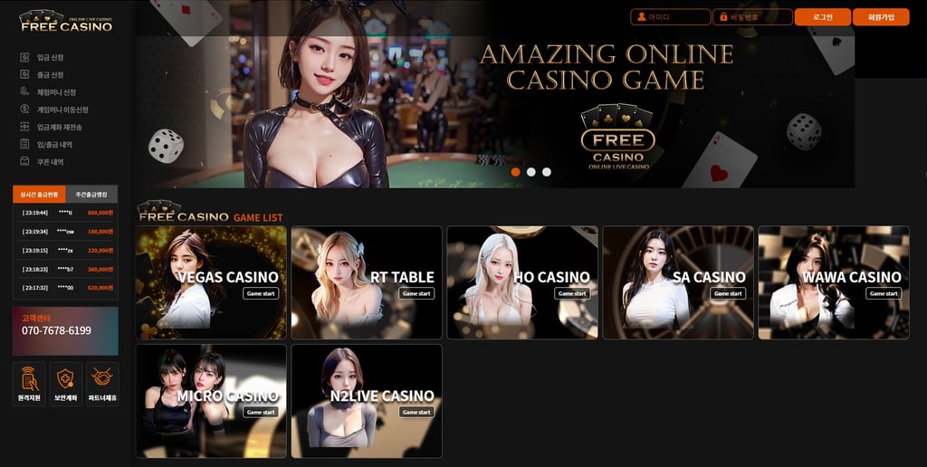 프리카지노 메인