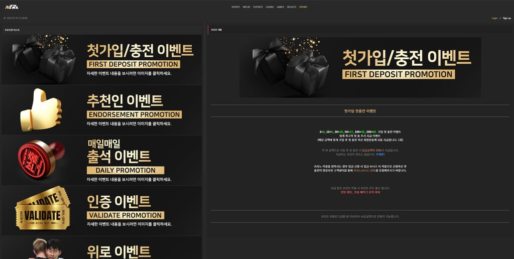 네라벳 프로모션 이벤트 이미지
