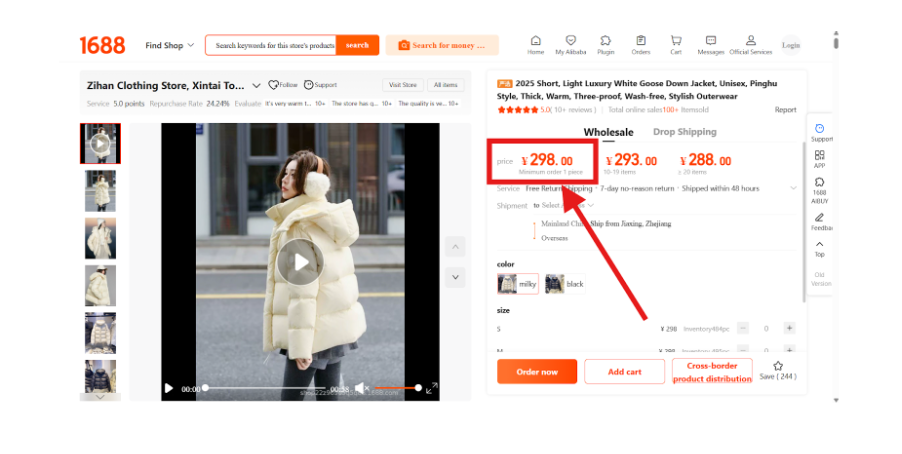 A 1688 product page for a white goose down puffer jacket featuring pricing, size options, and a video player