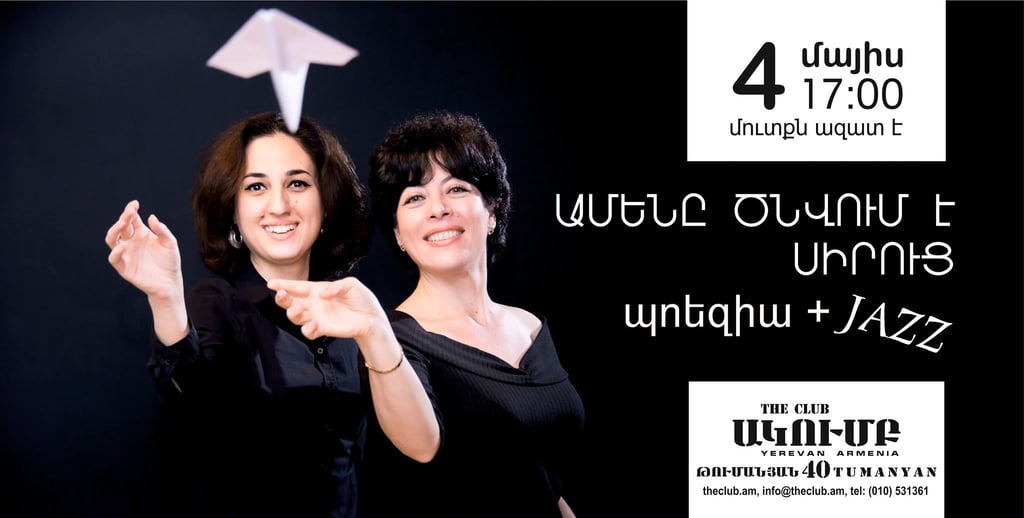 Two smiling women in black throwing a paper plane for a poetry and jazz event at The Club in Yerevan.