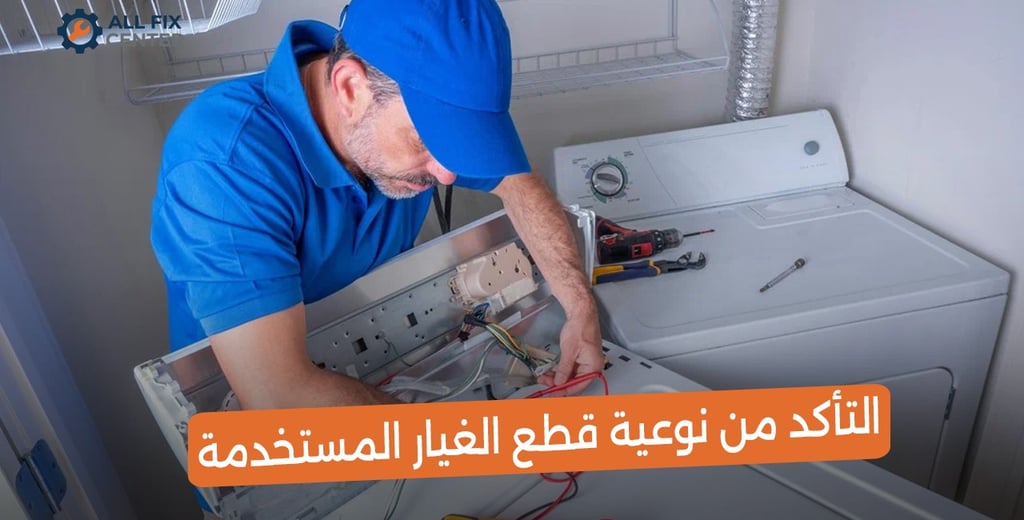 أسئلة يجب أن تطرحها على أي فني صيانة قبل أن يبدأ العمل