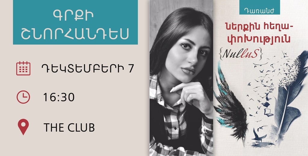 Poster for a book presentation event on December 7 at The Club, featuring author portrait and feather art.