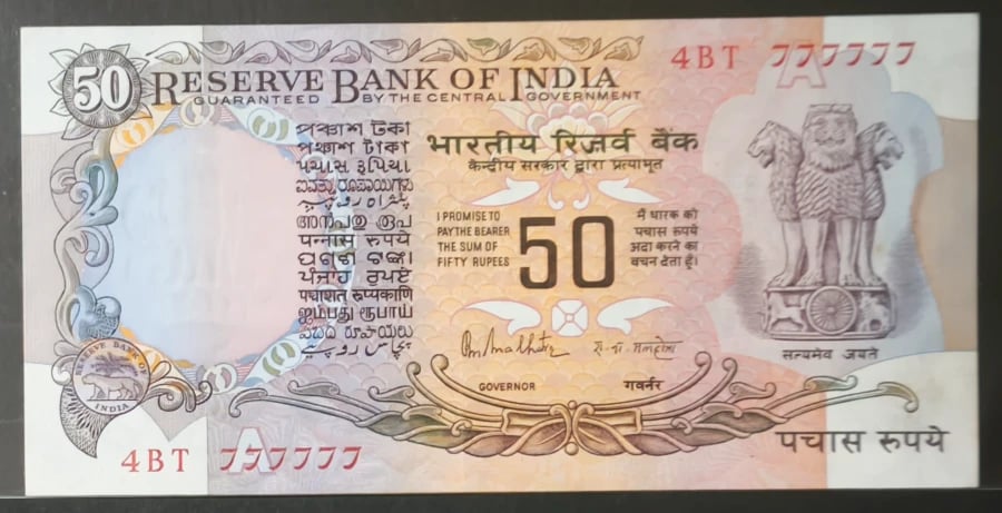 Indian 50 rupee banknote featuring solid 777777 serial number