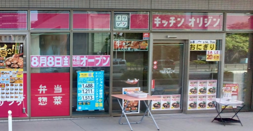 8月8日オープンを知らせるポスターが貼られたキッチンオリジン ジョルノ堺東店の店舗外観｜堺市のニュースならサカイタイムズ