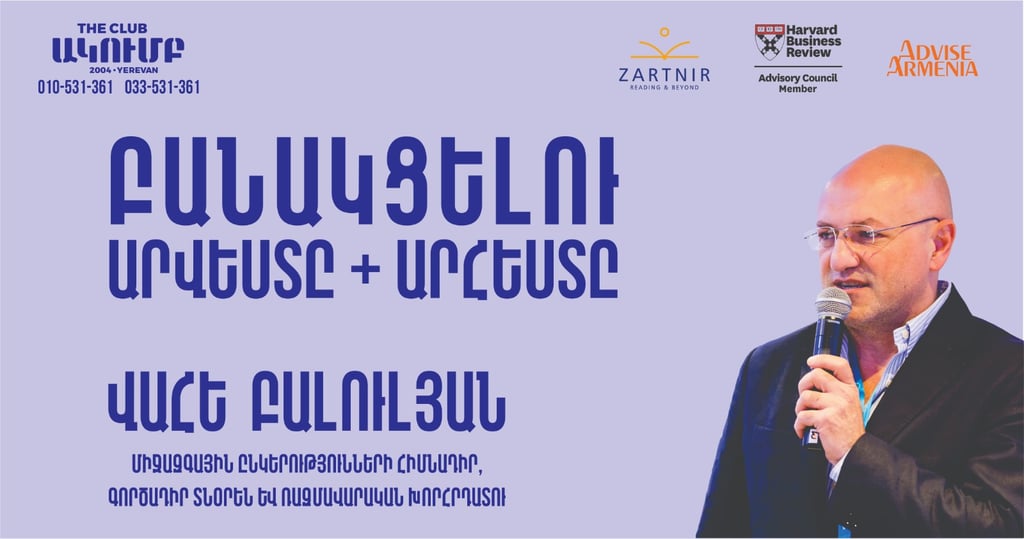 Vahe Baloulian speaking at The Club Yerevan event about the art and craft of negotiation.