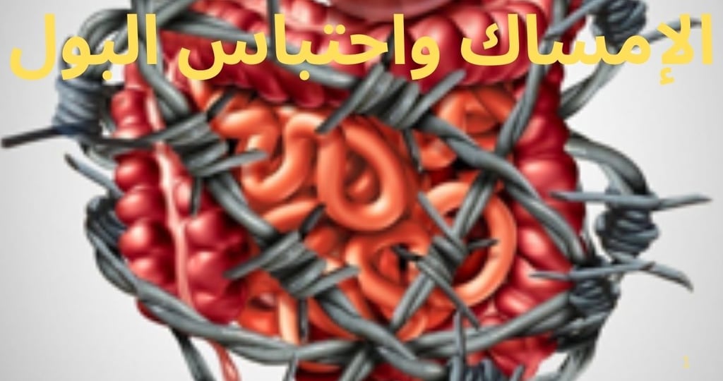 🥗🚫 اكتشف كيف يمكن لنظام غذائي خالٍ من اللحوم مع الصيام الطوعي أن يساعد في الوقاية من الإمساك واحتب