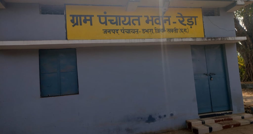 image of gram panchayat bhawan reda