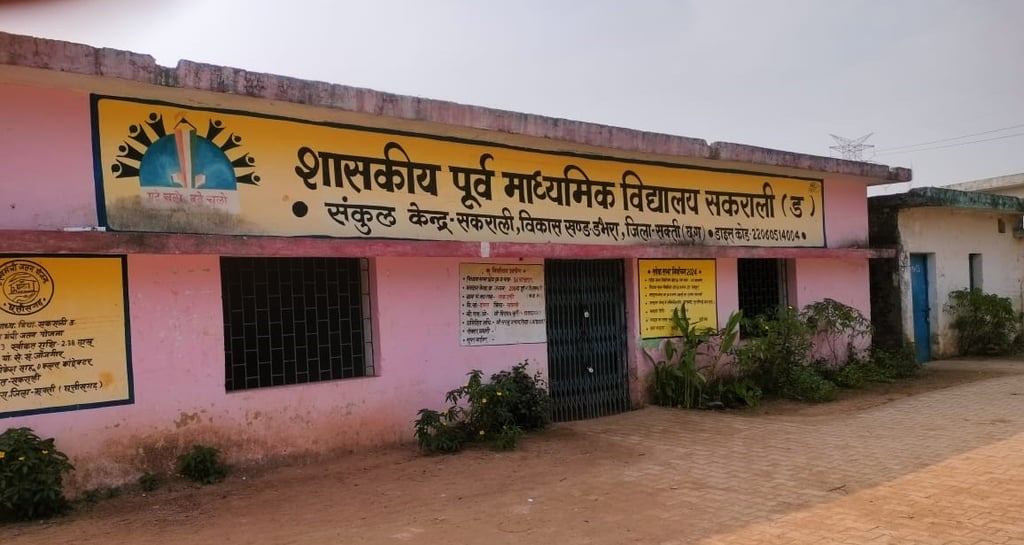 middle school sakrali