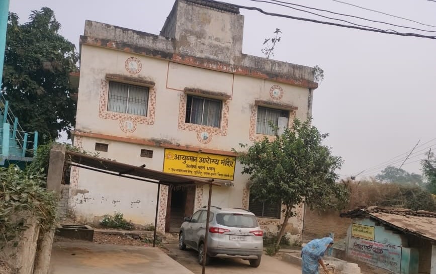 ayushmaan arogya mandir putidih