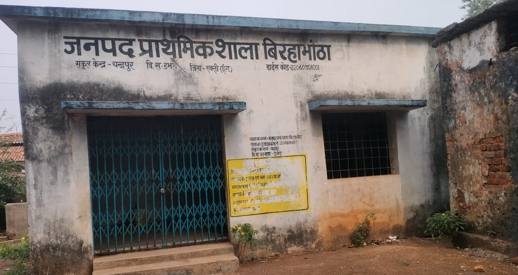 primari school image