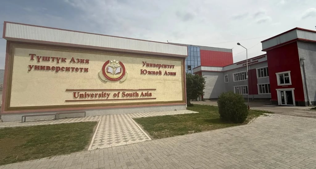 university of south asia kyrgyzstan