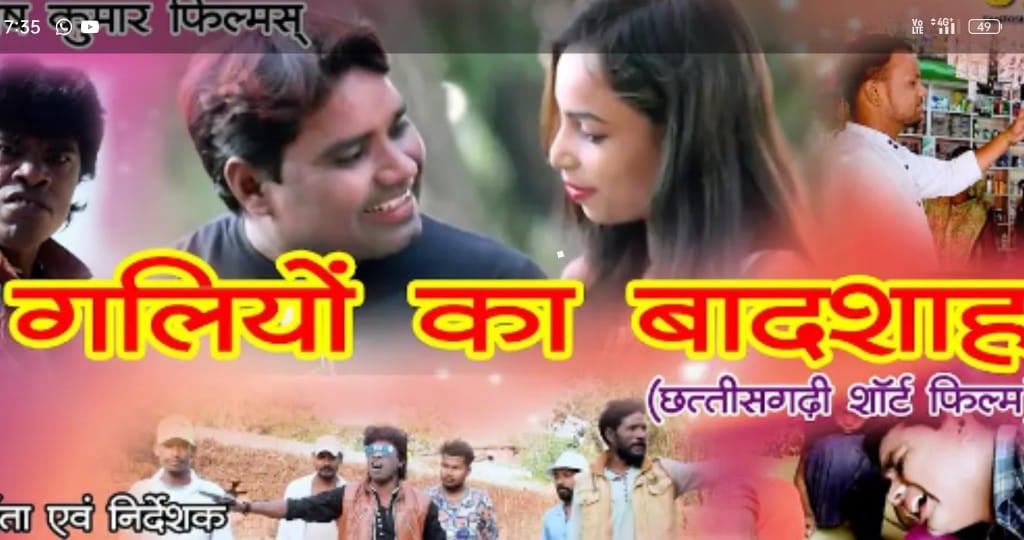 Galiyo Ka Badshah cg movie