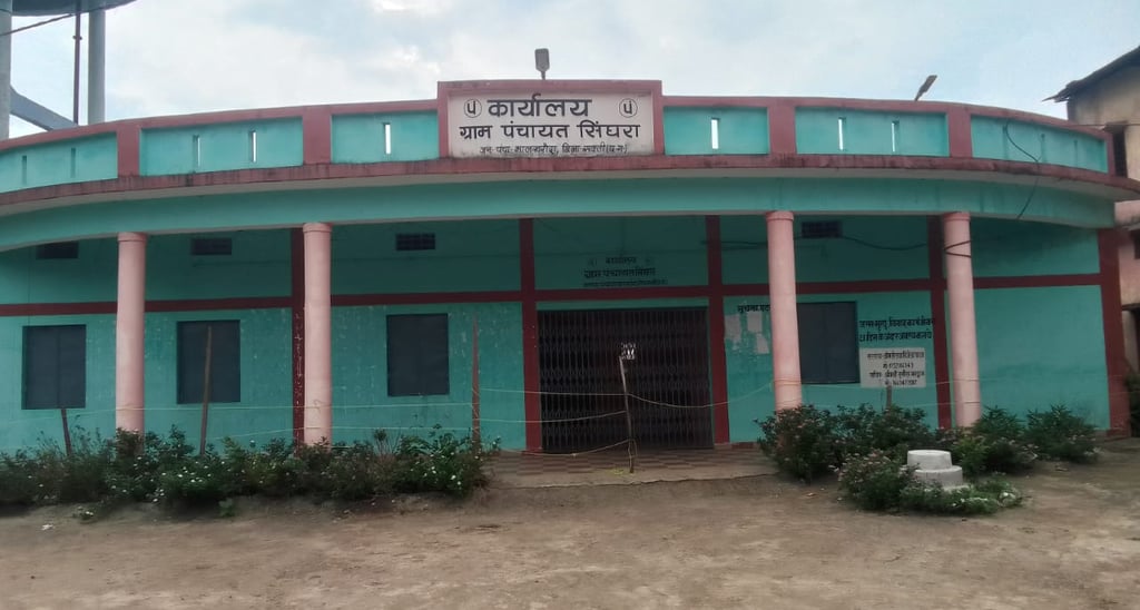 panchayat bhawan