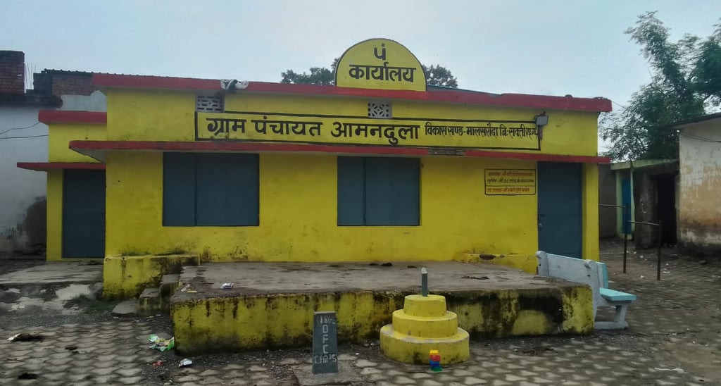 panchayat bhawan amandula