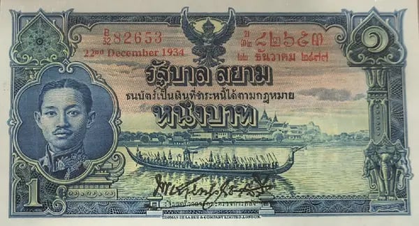 Thailand Rama 7 1 Baht Banknote