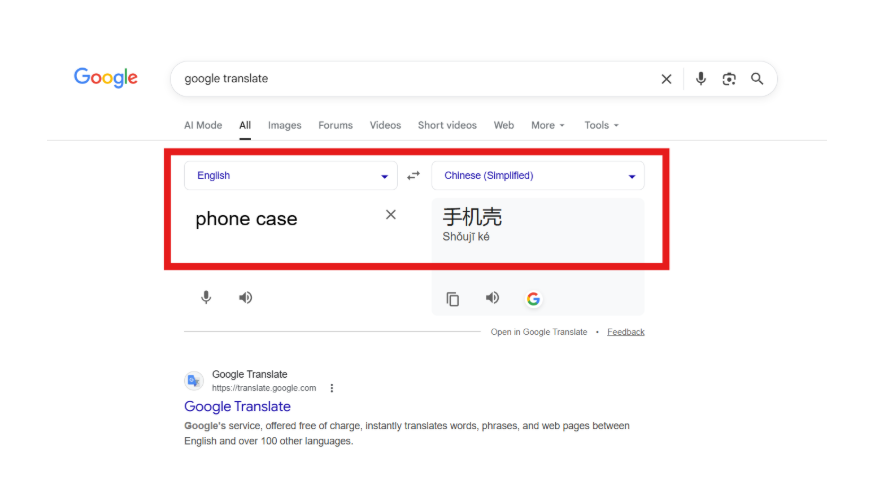 Google Translate interface showing English to Chinese translation for the phrase phone case