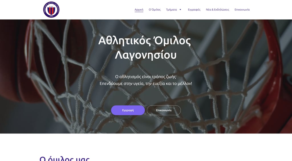 aolagonisi website