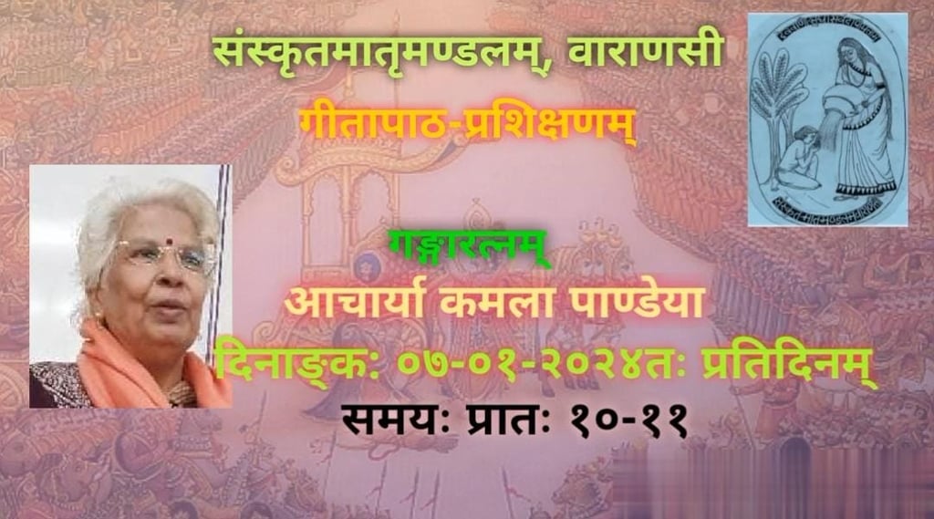 Kamala Pandey Live Class