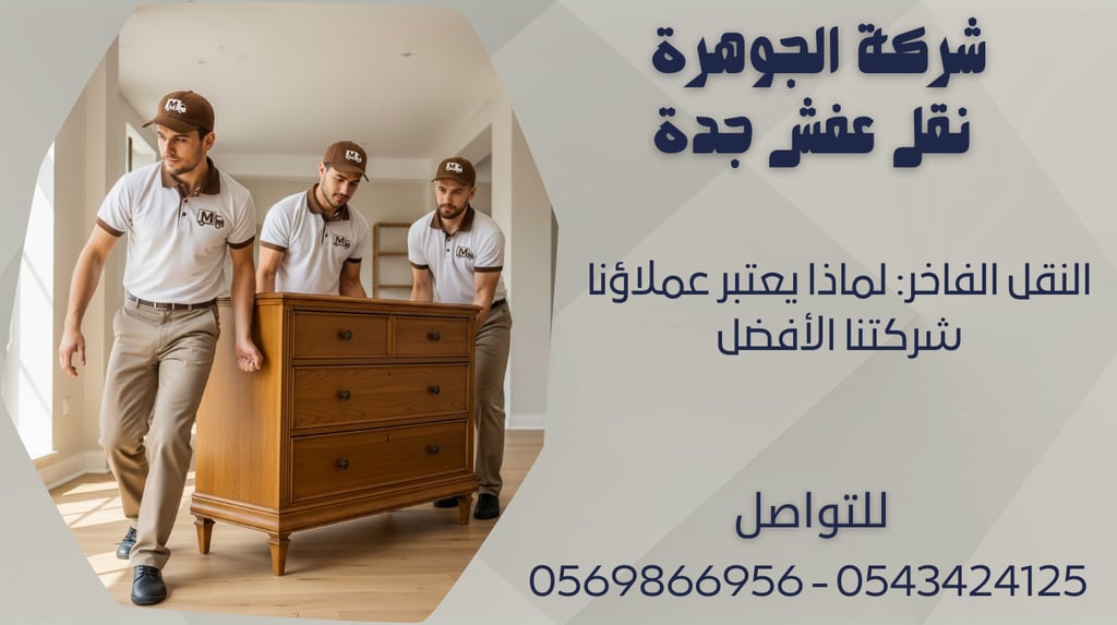 النقل الفاخر: لماذا يعتبر عملاؤنا شركتنا الأفضل