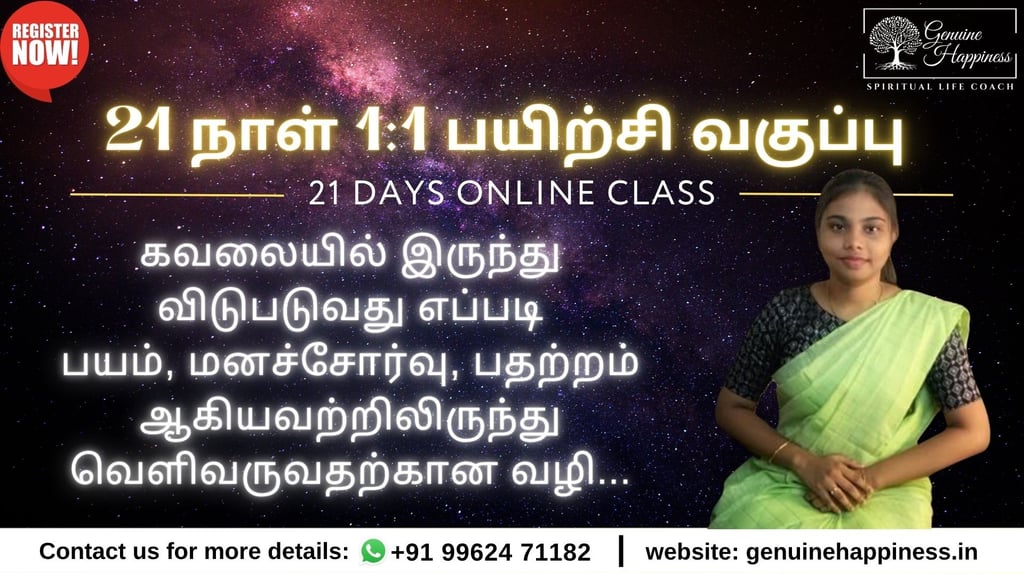 genuine happiness spiritual life coach in tamil