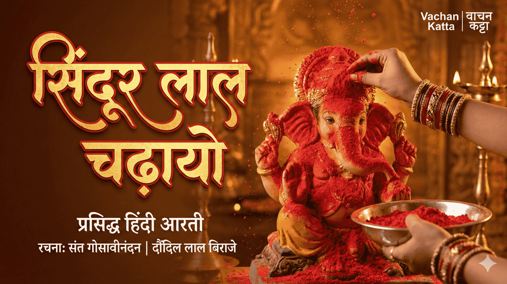 Devotee hand offering red sindoor powder to Lord Ganesha trunk for Sindoor Laal Chadhayo Hindi aarti