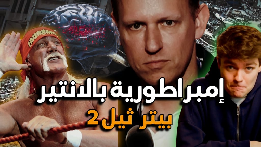 هوك هوغان وموقع Gawker | الحياة المزدوجة لبيتر ثيل 