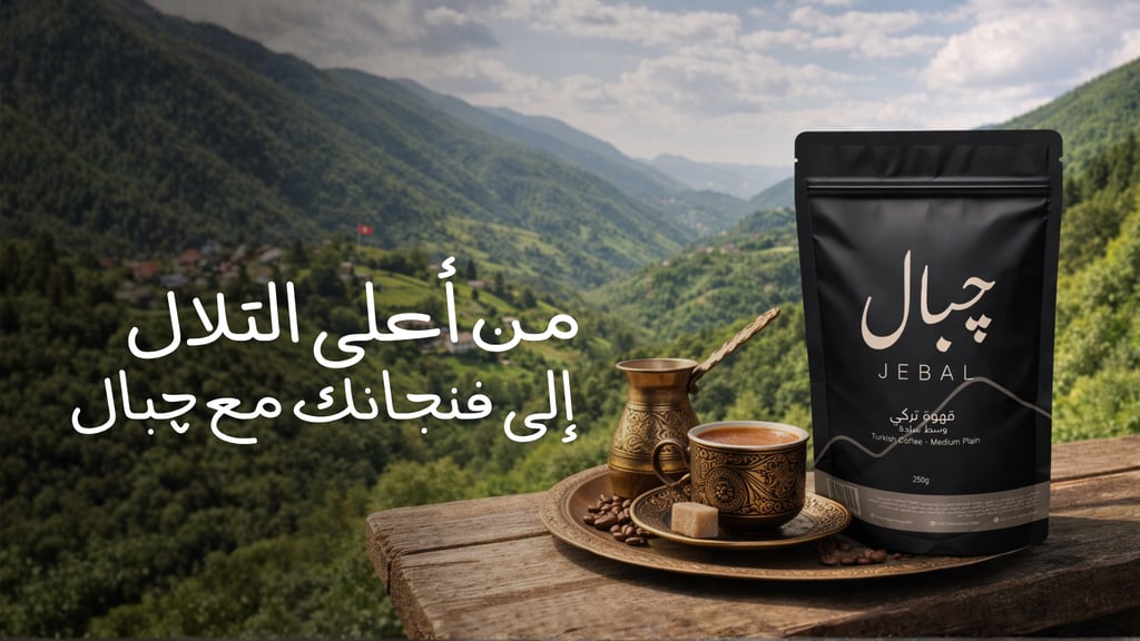 Jebal is a turkish coffee brand brought by Raya FMCG
