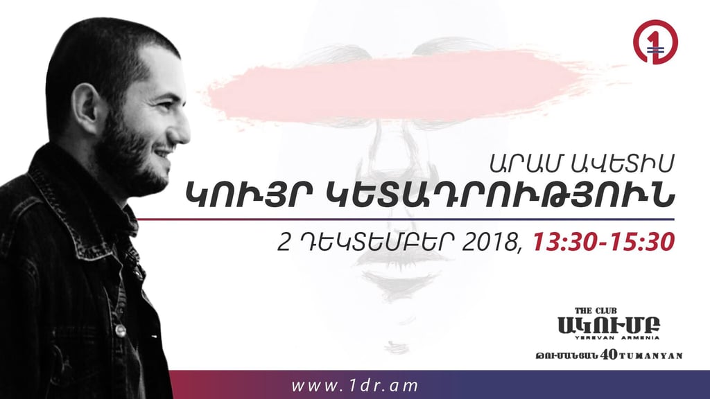 Poster for Aram Avetis' event Blind Punctuation in Yerevan Armenia, December 2 2018.