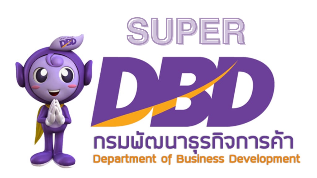 department of business development