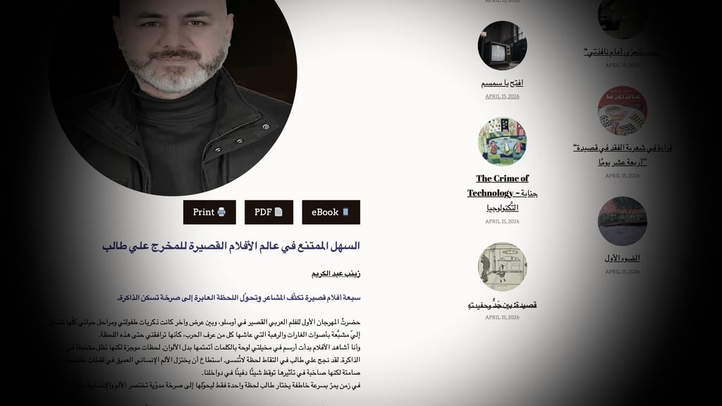 زينب عبد الكريم ،علي طالب ، همس الحوار, whispering dialogue