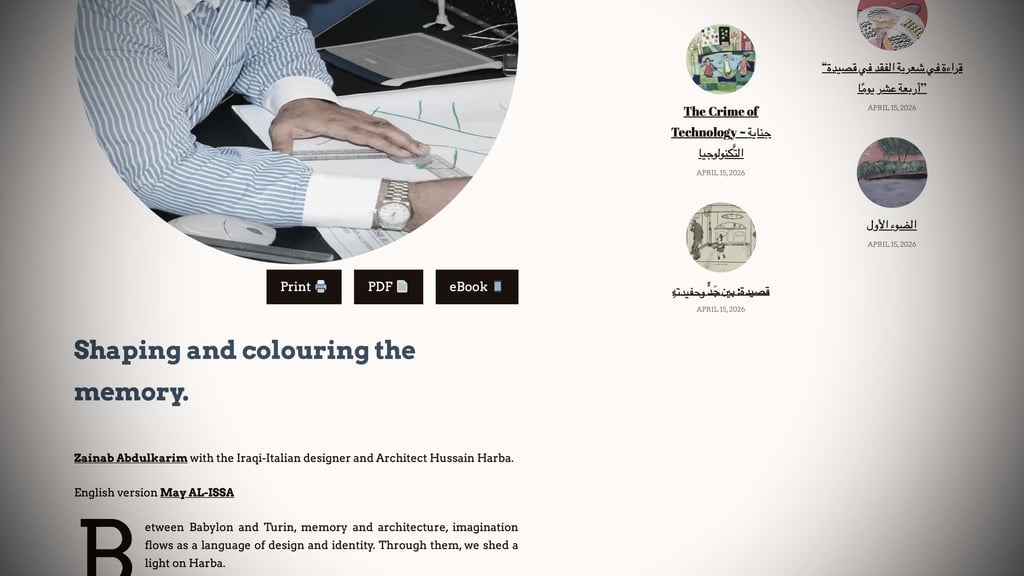 زينب عبد الكريم ، حسين حربة، همس الحوار، مي العيسى, whispering dialogue