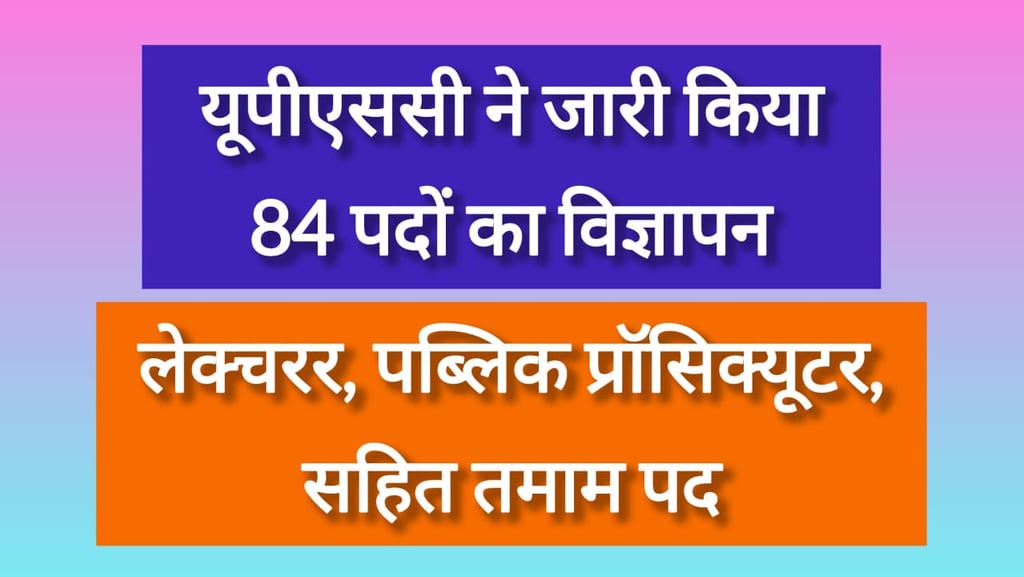 UPSC recruitment notification 2025