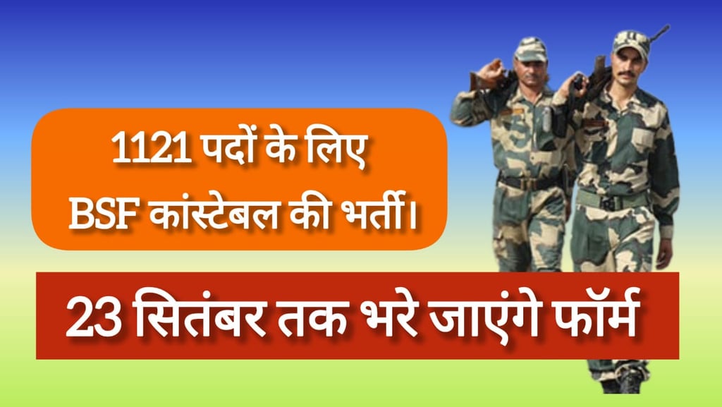 BSF head coanstable Vacancy 2025