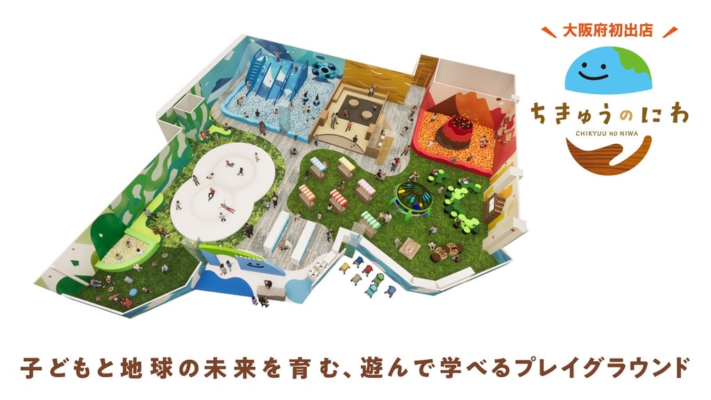 屋内遊び場「ちきゅうのにわ 堺鉄砲町店」の各エリアを上から見た施設イメージ図と店舗ロゴの画像｜堺市のニュースならサカイタイムズ