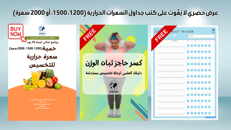 calories diet books offer