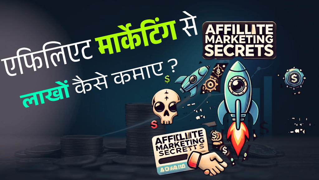Affiliate marketing secrets 4