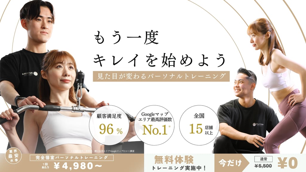 パーソナルジムReViNaのトレーニング風景とサービス案内画像｜堺市のニュースならサカイタイムズ