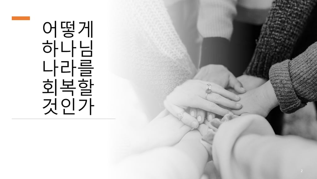 vision seminar 2