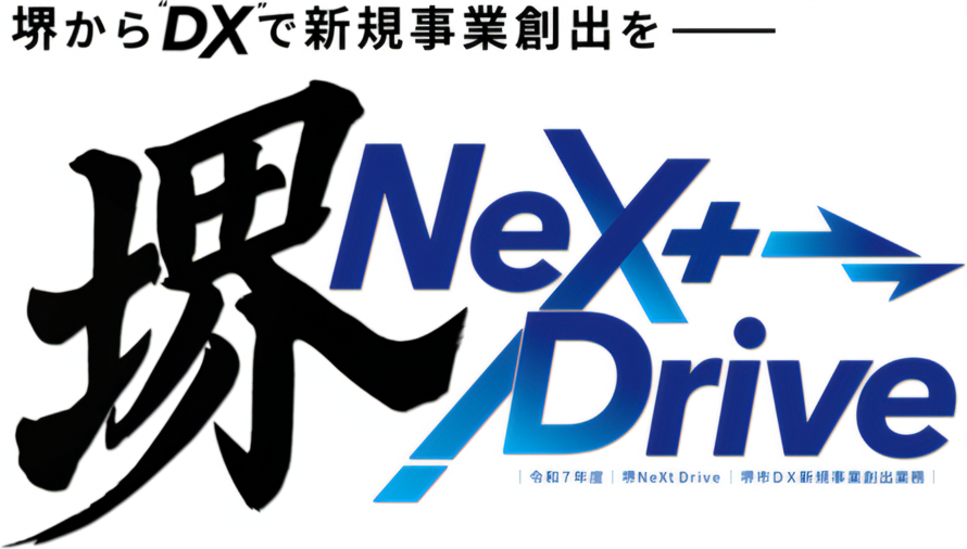堺NeXt Driveのロゴマーク|堺市のニュースならサカイタイムズ