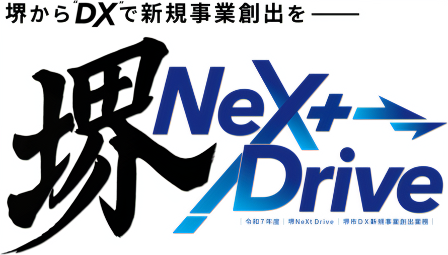 堺NeXt Driveのロゴマーク｜堺市のニュースならサカイタイムズ